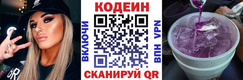 Кодеиновый сироп Lean Purple Drank  Ивангород 