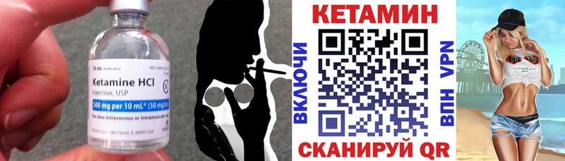 Кетамин VHQ  площадка как зайти  Ивангород 