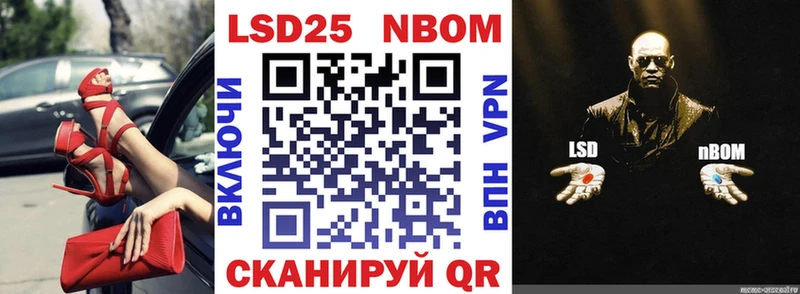 Наркотические марки 1,8мг  Ивангород 